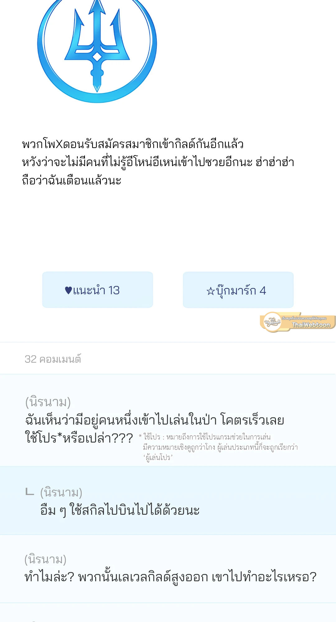 หน้า 87