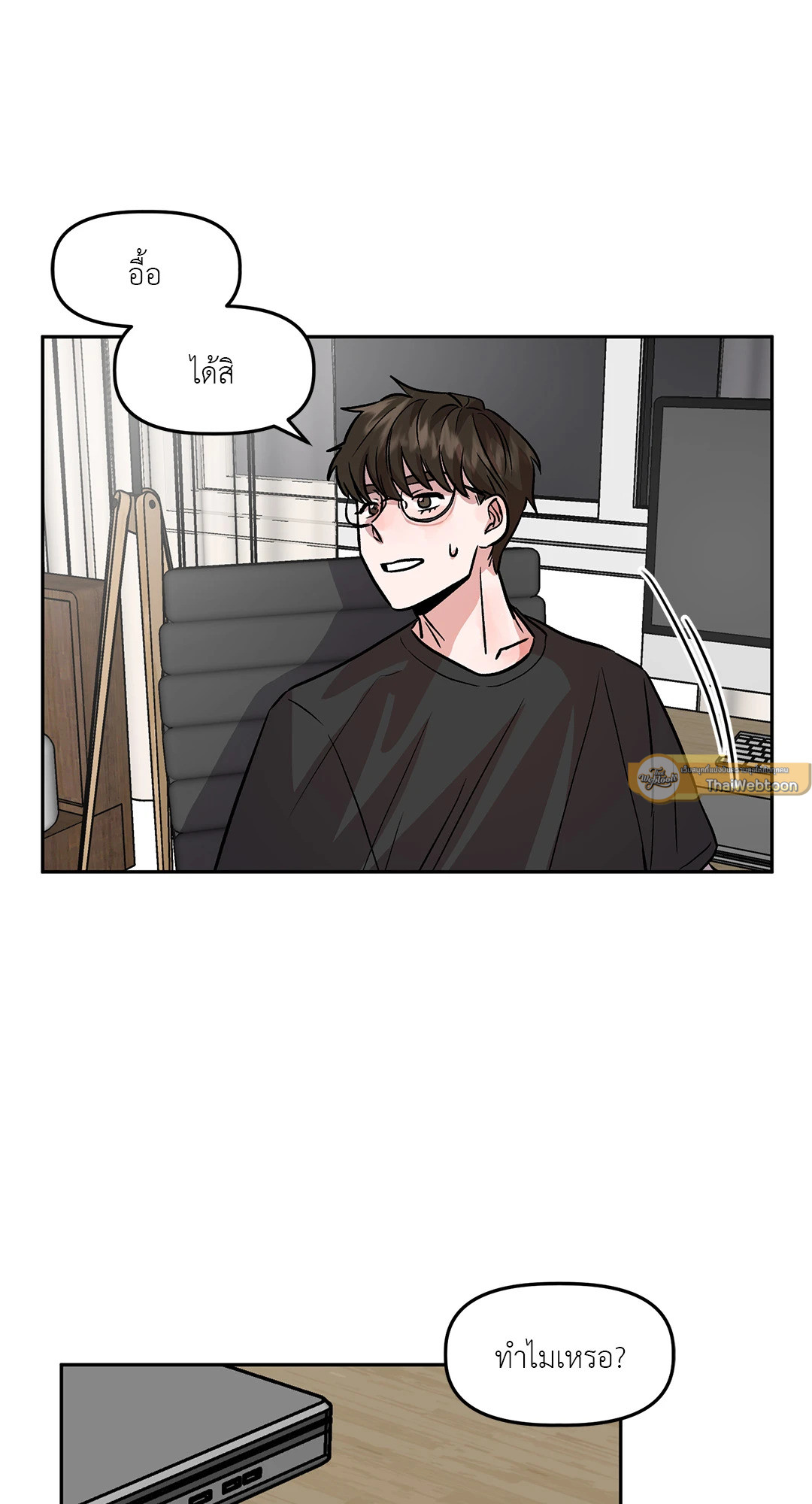 Bitter Sweetheart (R+) ตอนที่ 11 - รูปที่ 2