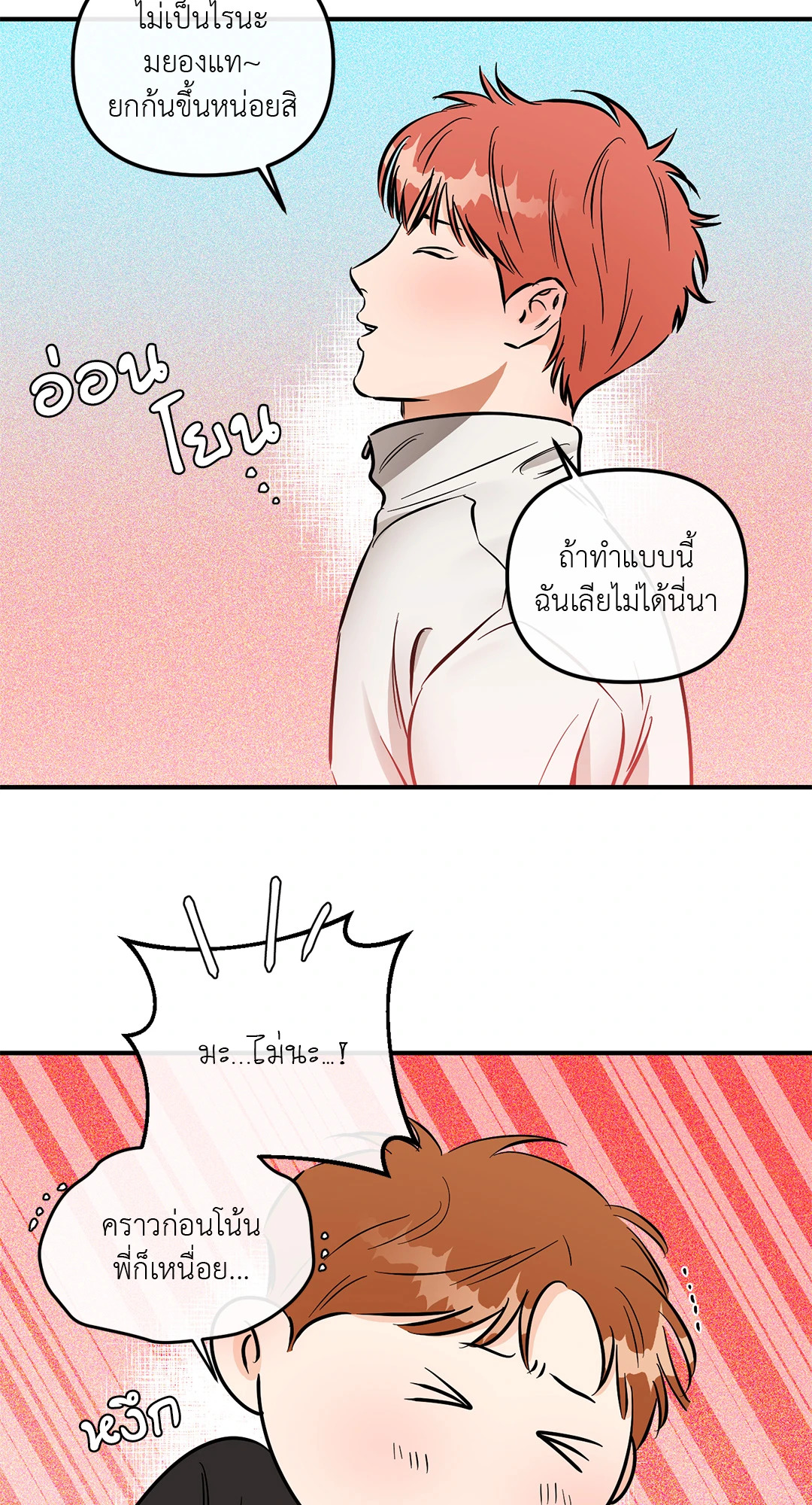 หน้า 53