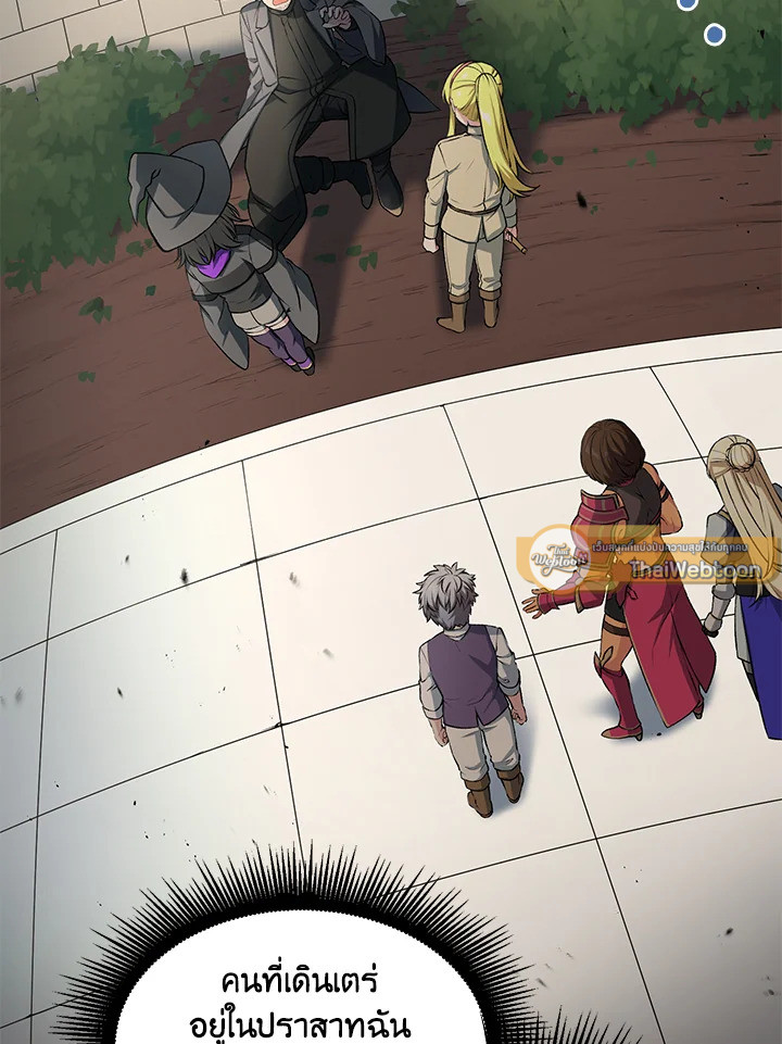 ชีวิตหวานหมูของมือโปรกลับชาติมาเกิด | The Sweet Life of a Reincarnation Pro ตอนที่ 42 - รูปที่ 2