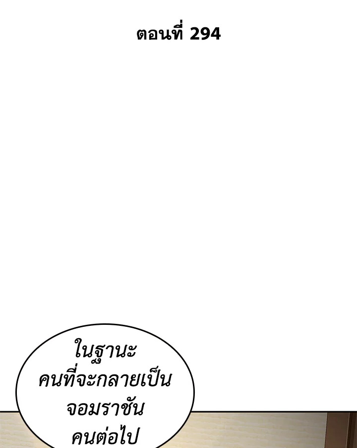 Tomb Raider King ตอนที่ 294 - รูปที่ 2