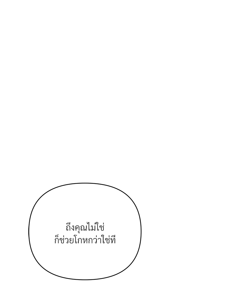 Kill The Lights ตอนที่ 45 - รูปที่ 2