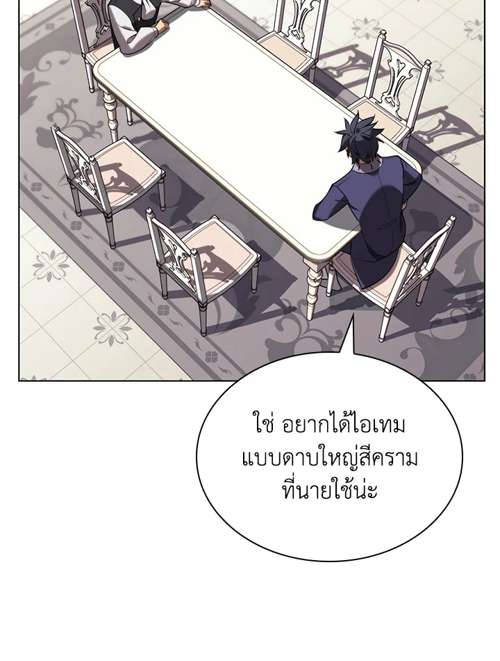 Overgeared ตอนที่ 165 - รูปที่ 2