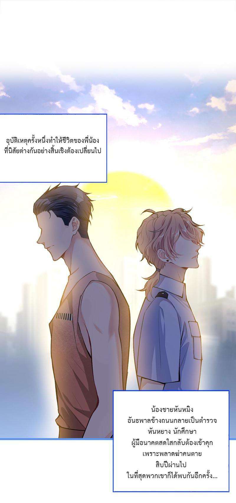 ขึ้นเทรนด์อีกแล้ว ขอบคุณท่านเทพ! | He’s Been Searched By The God ตอนที่ 12 - รูปที่ 2