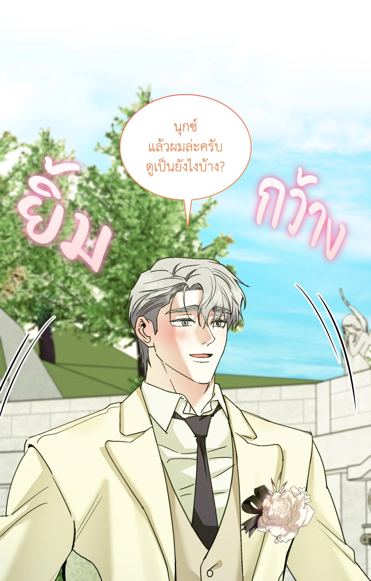 หน้า 54