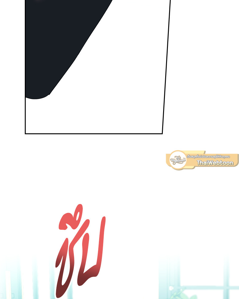 ลุ้นหัวใจยัยตัวประกอบ | My Life as an Internet Novel ตอนที่ 209 - รูปที่ 2