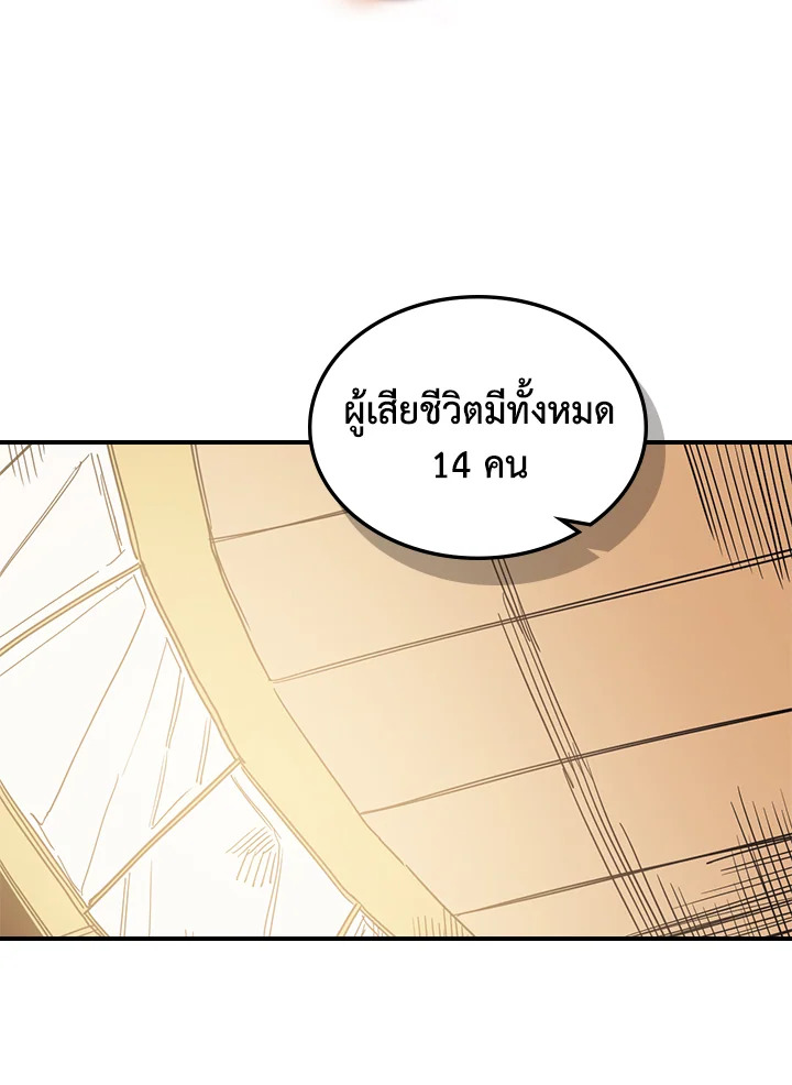 พลังขั้นเทพของจอมเวทจุติใหม่ | A Returner's Magic Should Be Special ตอนที่ 115 - รูปที่ 2