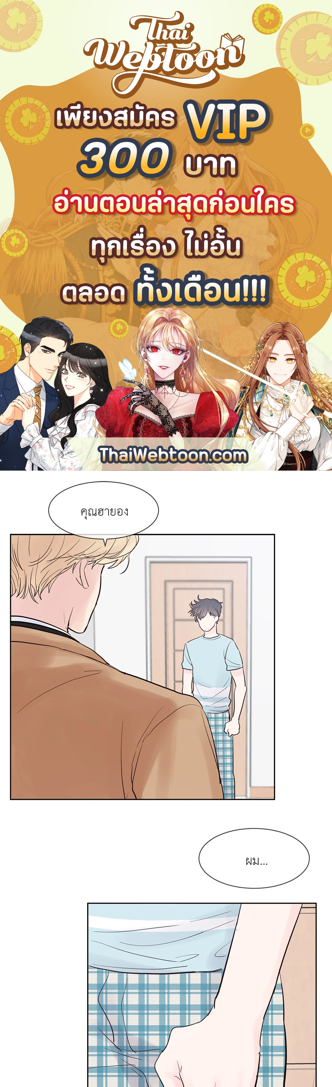 Heat AND Run ตอนที่ 47 - รูปที่ 1