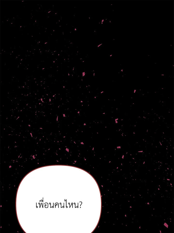 อาบแสงตะวัน | Sunshine Shower ตอนที่ 49 - รูปที่ 2