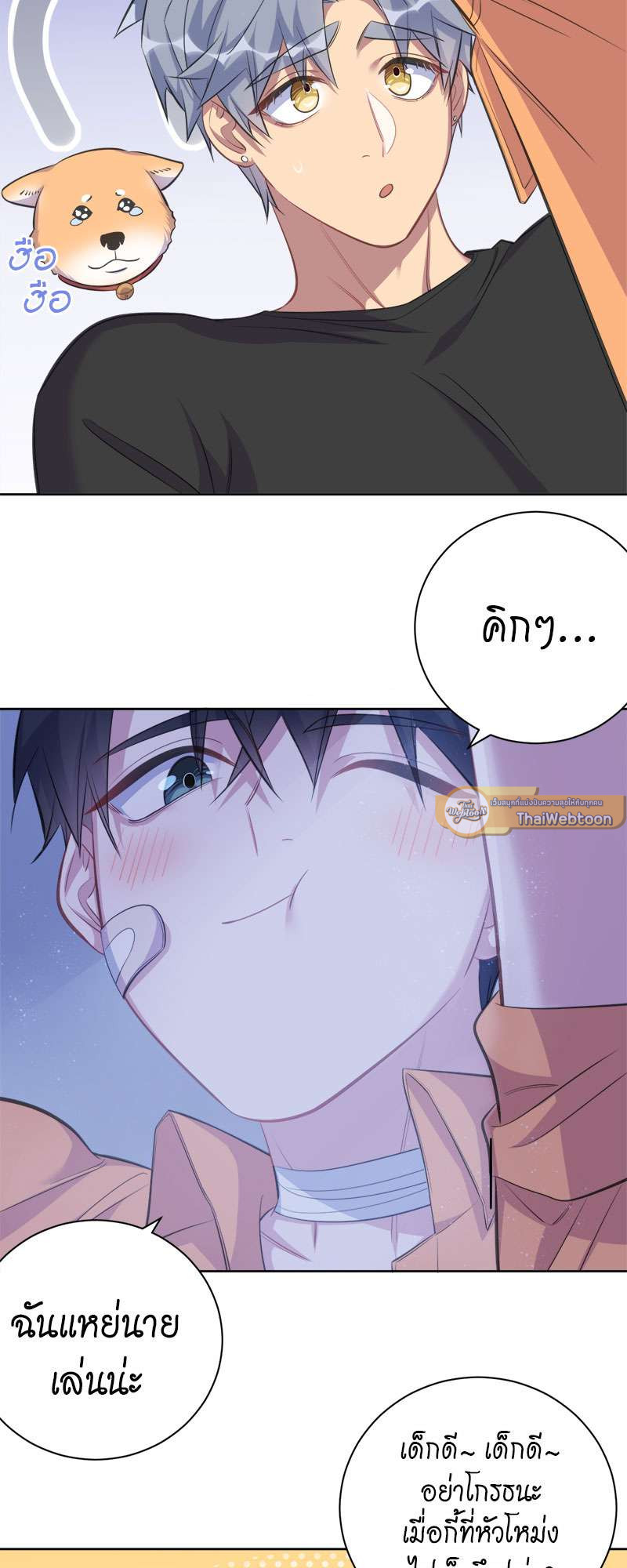 หน้า 8