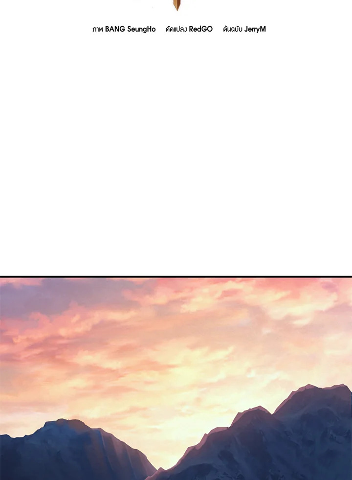 นักบวชสายฮีลแห่งสุริยกาล |  The Healing Solaris Cleric ตอนที่ 8 - รูปที่ 2