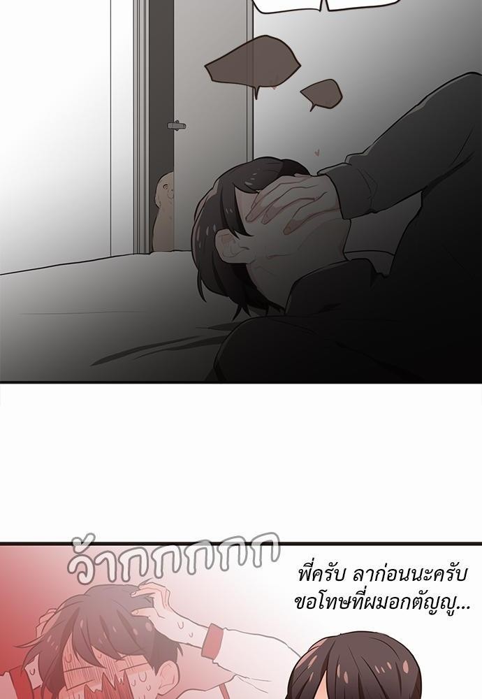 ชีวิตรักของผมกับโฮ่งเหมียวสุดหล่อ | Lick Me, Like Me ตอนที่ 7 - รูปที่ 2
