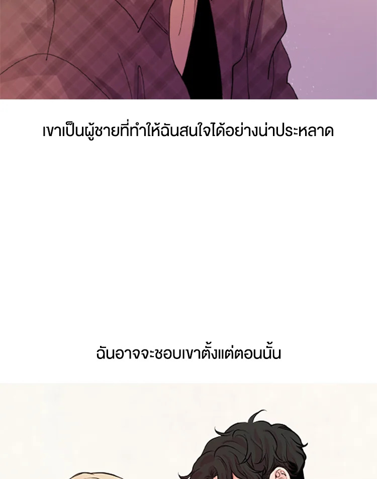 เรื่องฉาวของ M ตอนที่ 0 - รูปที่ 2