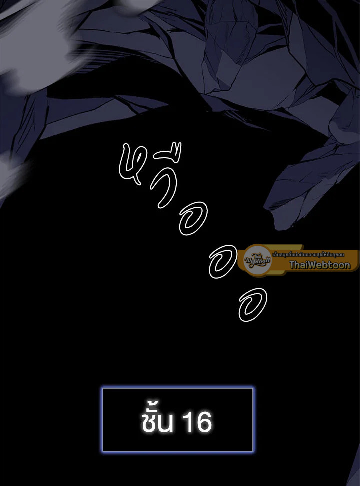 มิติโหด โหมดฝึกหัด | The Tutorial is Too Hard ตอนที่ 94 - รูปที่ 2