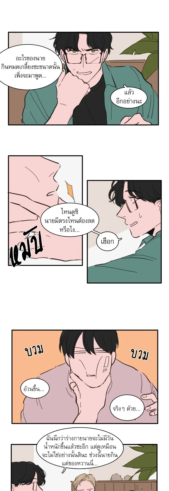 หน้า 7