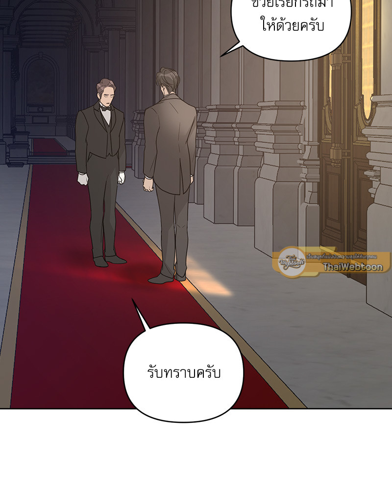 Into the Rose Garden ตอนที่ 32 - รูปที่ 2
