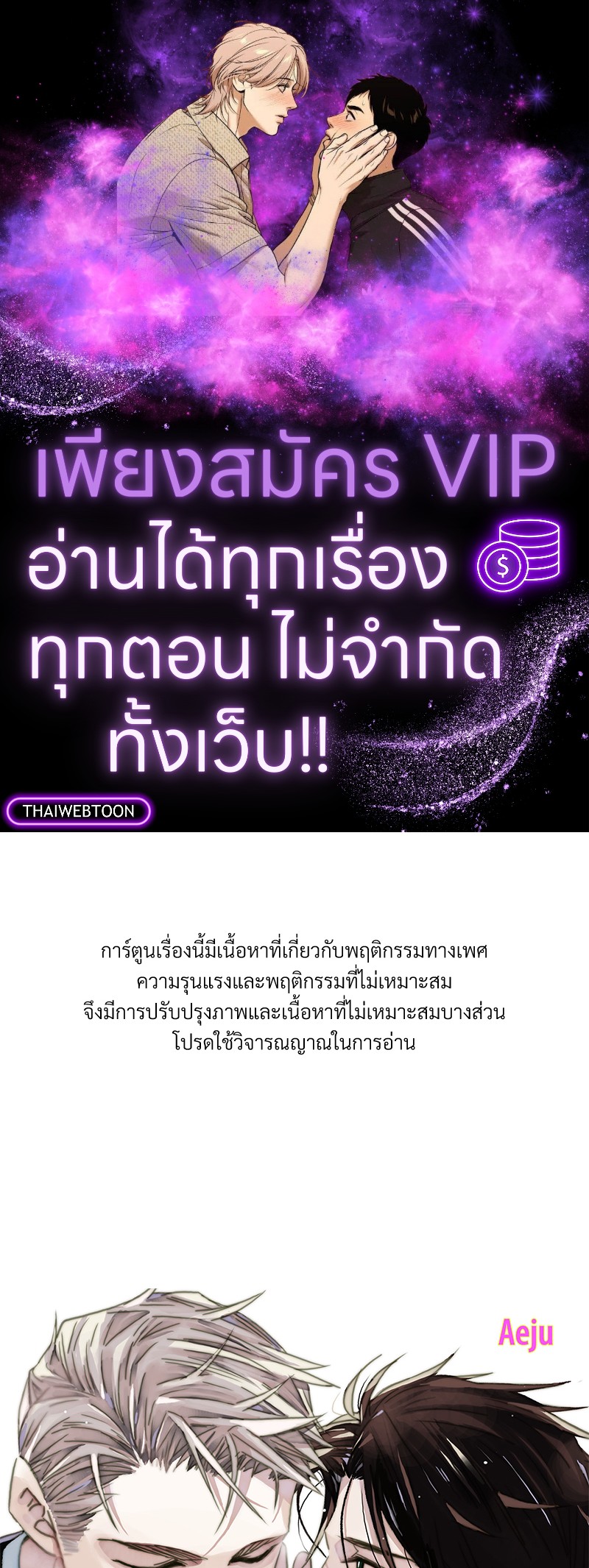 ห่วงโซ่อาหาร | Food Chain ตอนที่ 7 - รูปที่ 1