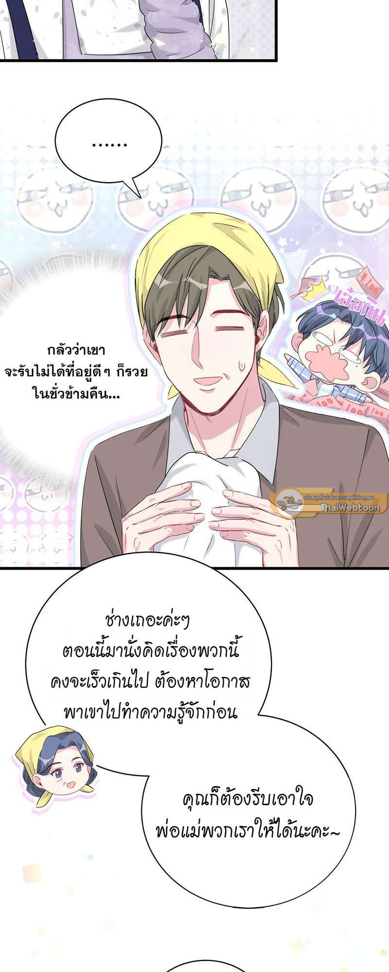 หน้า 53