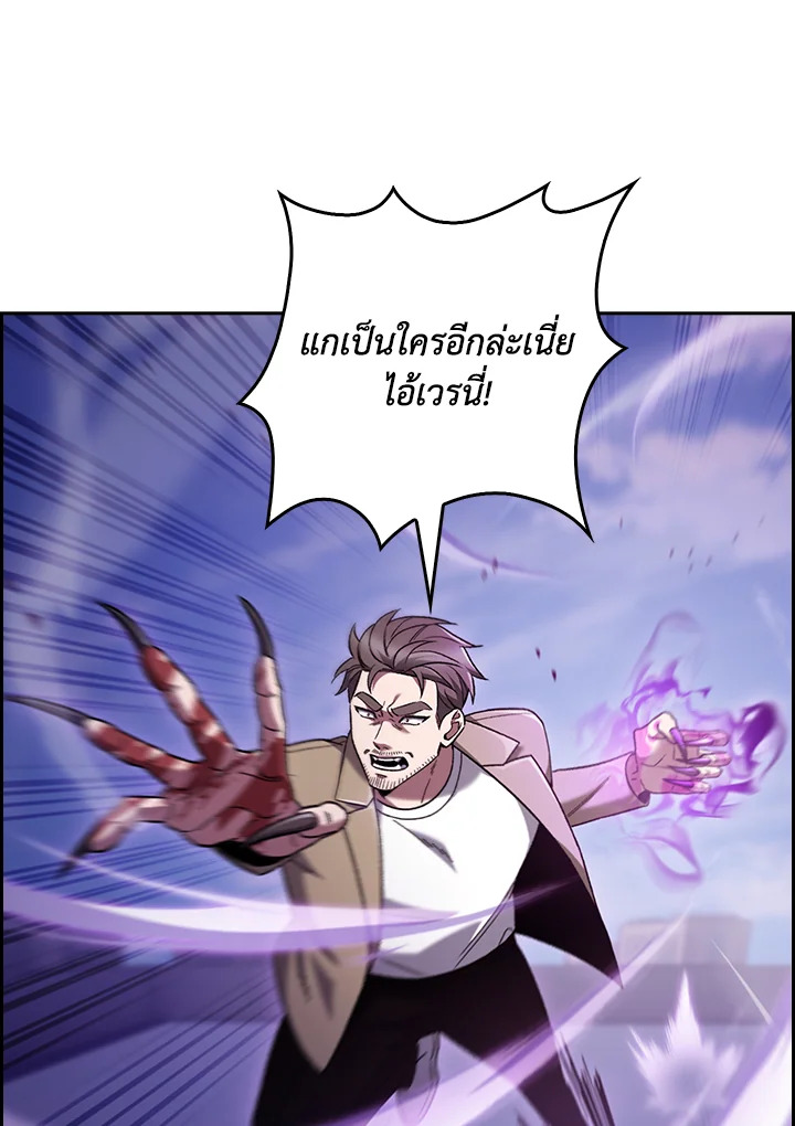 เดลิเวอรีแมนจากแดนยุทธภพ | The Delivery Man From Murim ตอนที่ 29 - รูปที่ 2