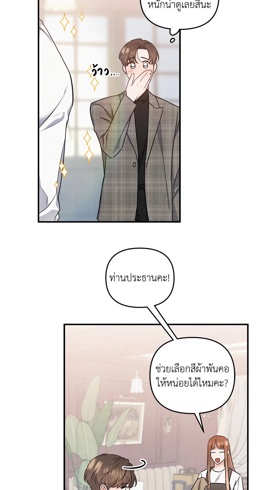 หน้า 24