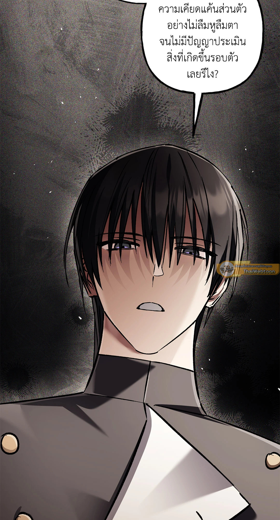 Turning ตอนที่ 55 - รูปที่ 2