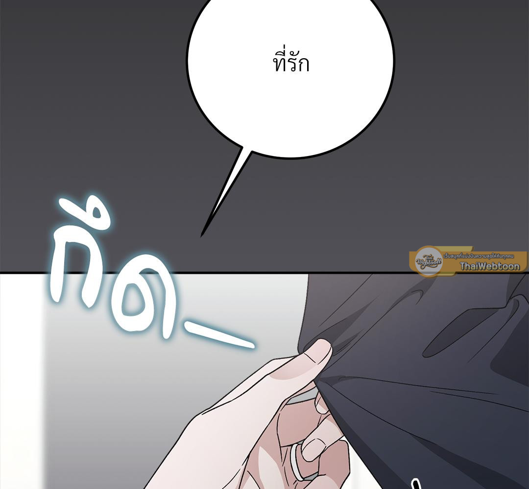 Kitsch Wedding | วิวาห์กำมะลอ (R+) ตอนที่ 11 - รูปที่ 2