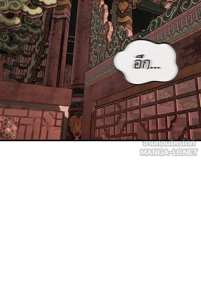 Reincarnation Path of The Underworld King ยอมรา ผู้พิพากษาจากนรก ตอนที่ 104 - รูปที่ 2