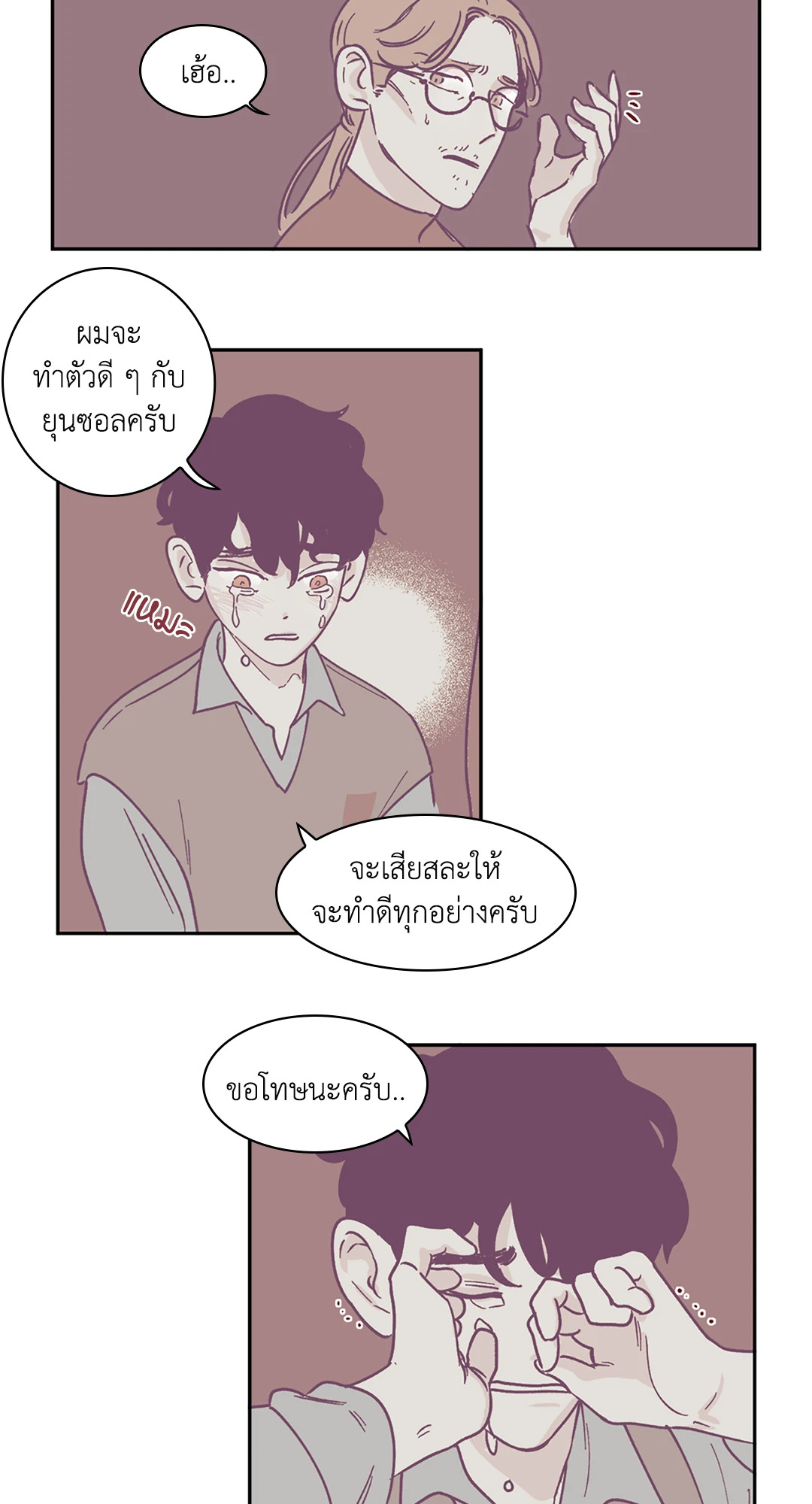หน้า 23