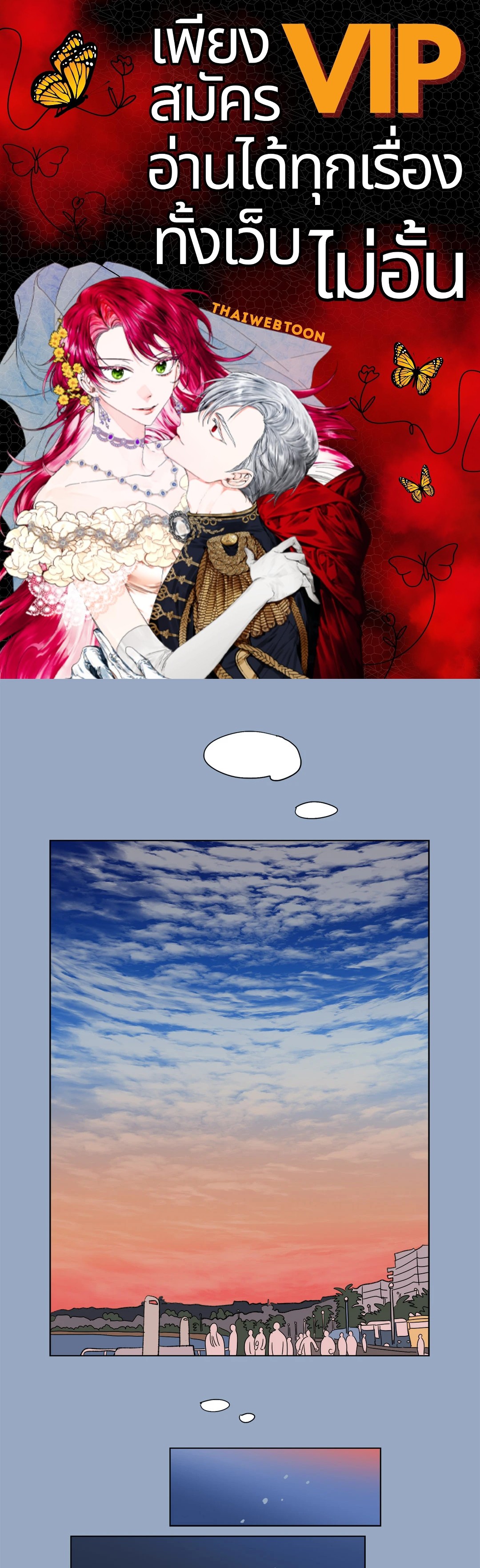 Hosik's Story ตอนที่ 50 - รูปที่ 1