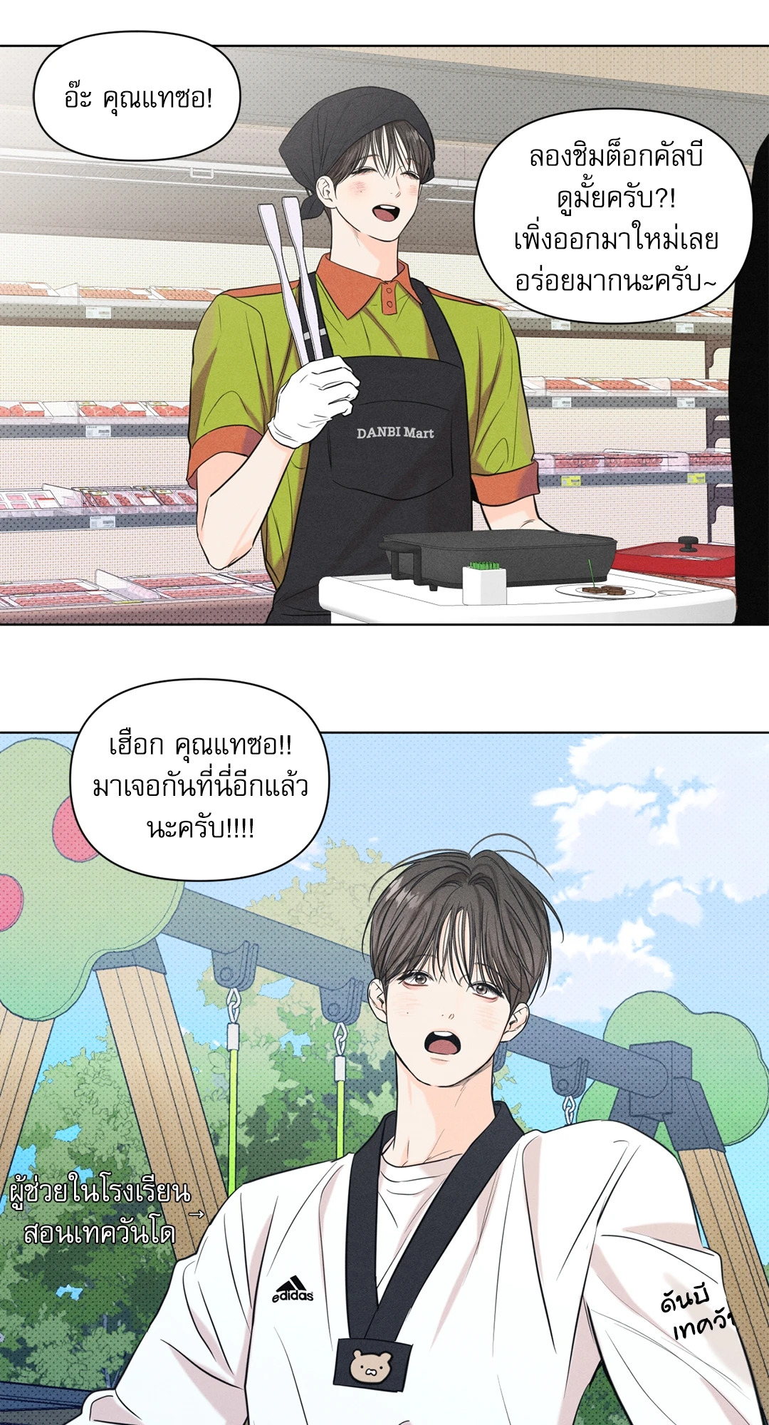 หน้า 3