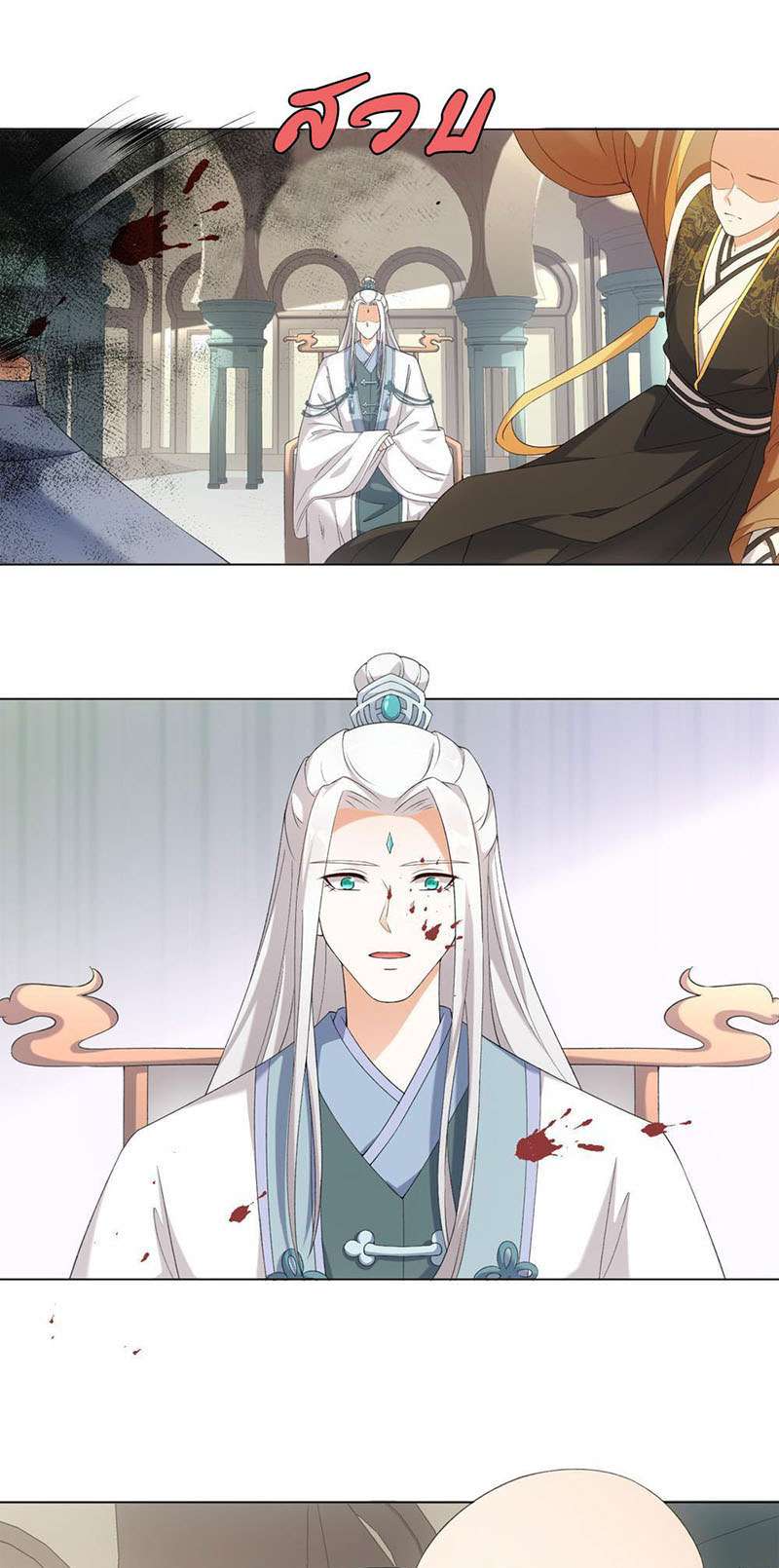 ชุลมุนเซียนวุ่นตกสวรรค์ ตอนที่ 48 - รูปที่ 2