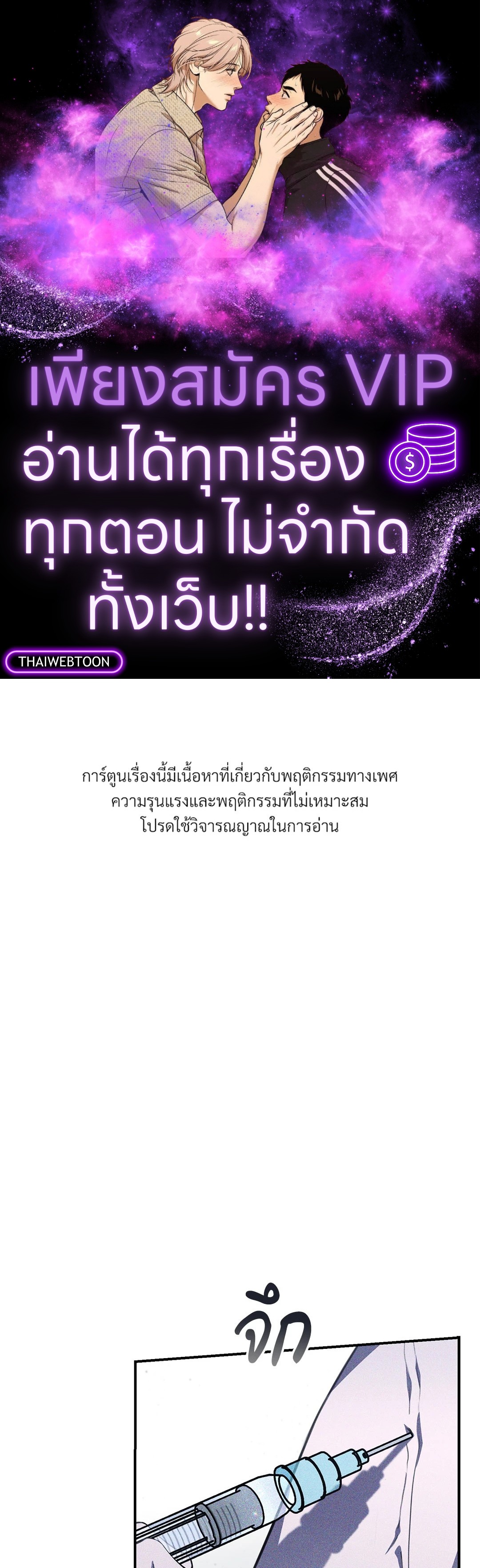 บัญญัติแรกของฉันคือรักนาย | The First Commandment (R+) ตอนที่ 11 - รูปที่ 1