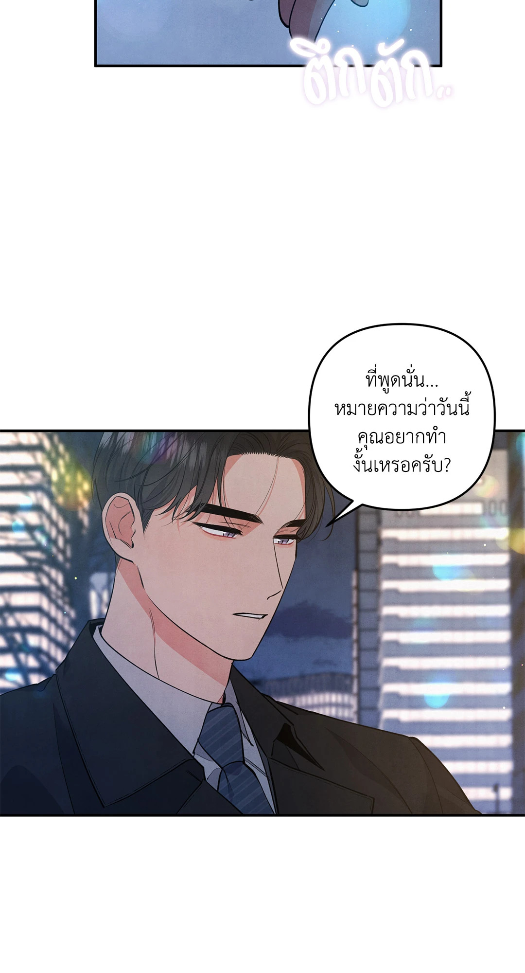 รักใส ๆ ของนายโฮ่งโฮ่ง | Puppy Ever After ตอนที่ 52 - รูปที่ 2