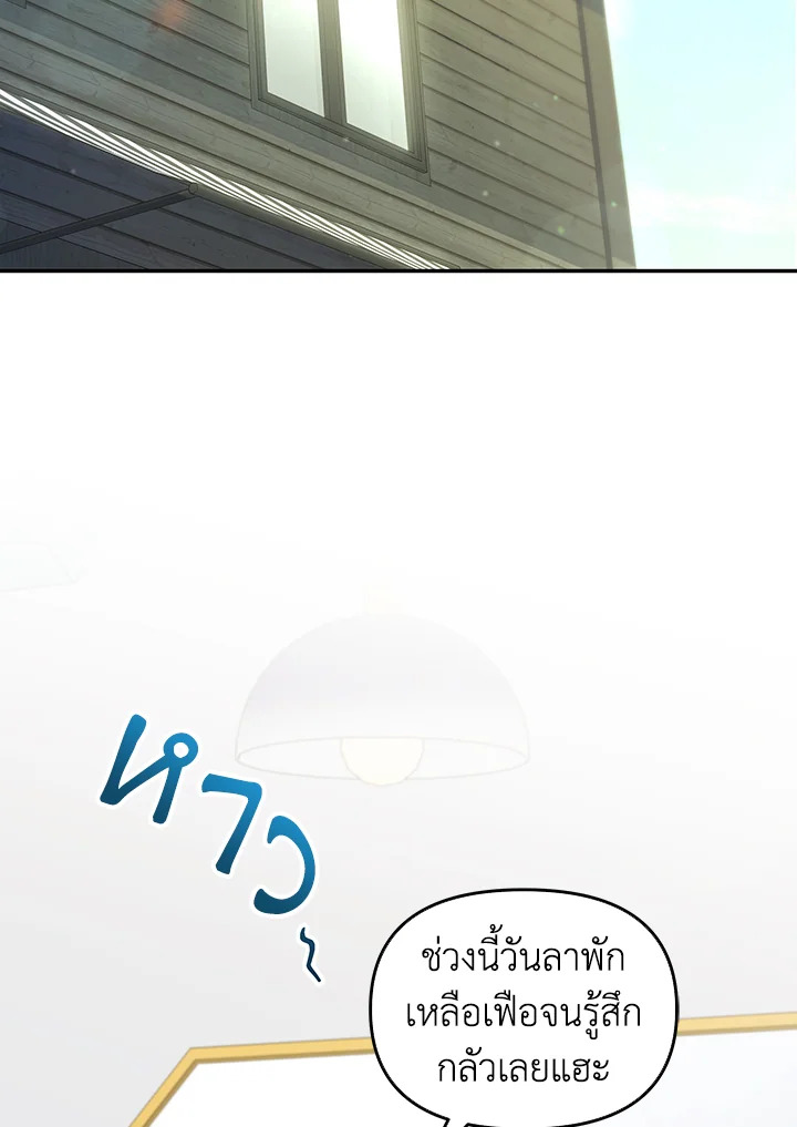 ครัวมหัศจรรย์ | Hero's Diner ตอนที่ 63 - รูปที่ 2