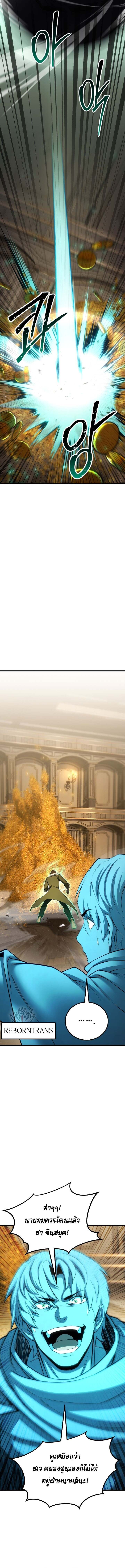 Absolute Necromancer ออลมาสเตอร์ เนโครแมนเซอร์ ตอนที่ 80 - รูปที่ 2