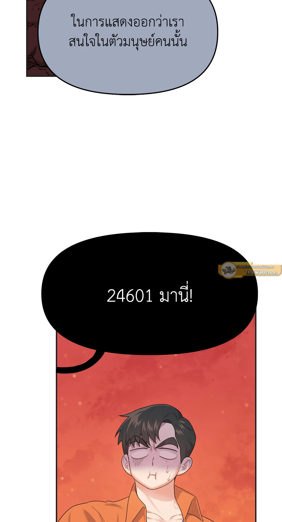 หน้า 86