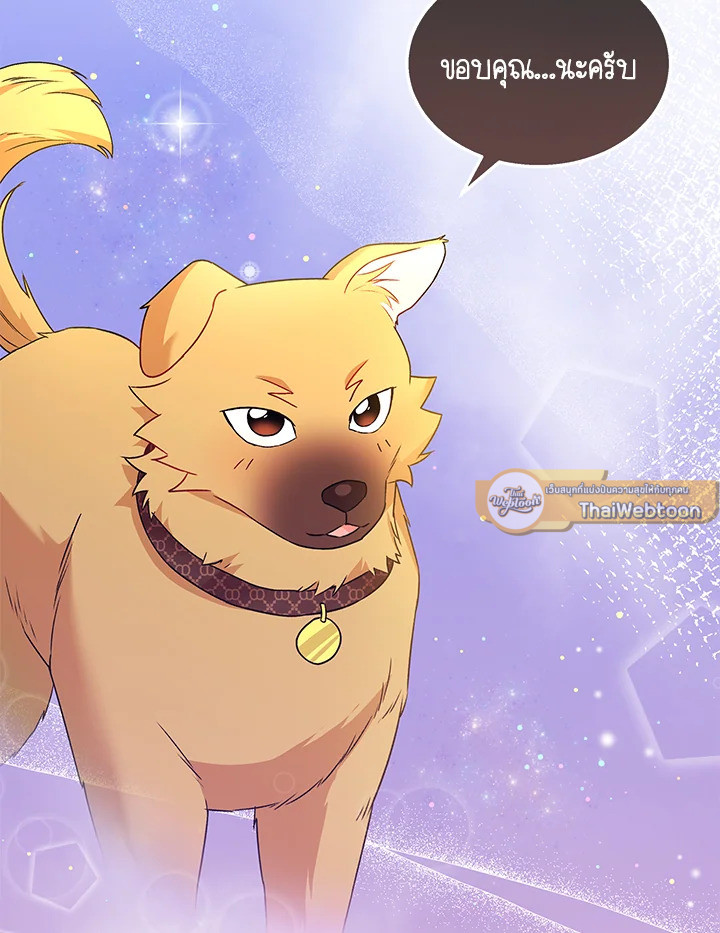 สวัสดีงับ คุณสัตวแพทย์ | Hello! Veterinarian! ตอนที่ 36 - รูปที่ 2
