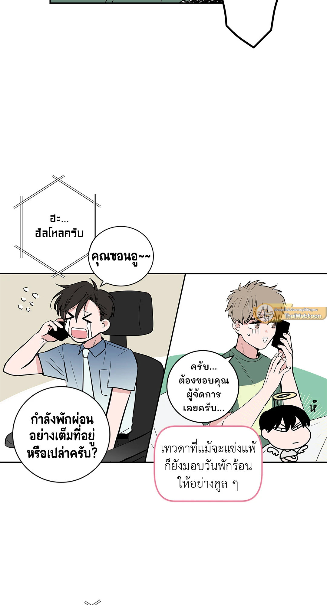 หน้า 7