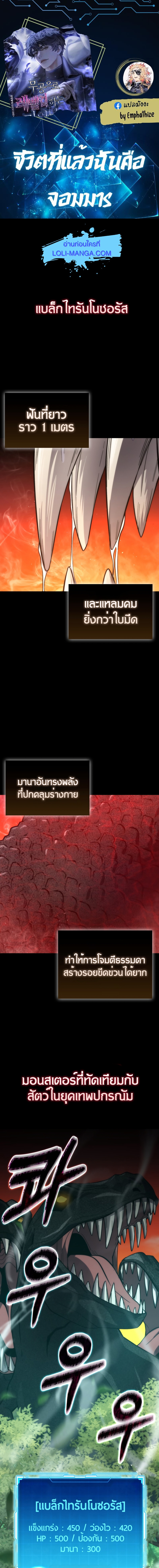 Demon Lord’s Martial Arts Ascension ชีวิตที่แล้วฉันคือจอมมาร ตอนที่ 56 - รูปที่ 1