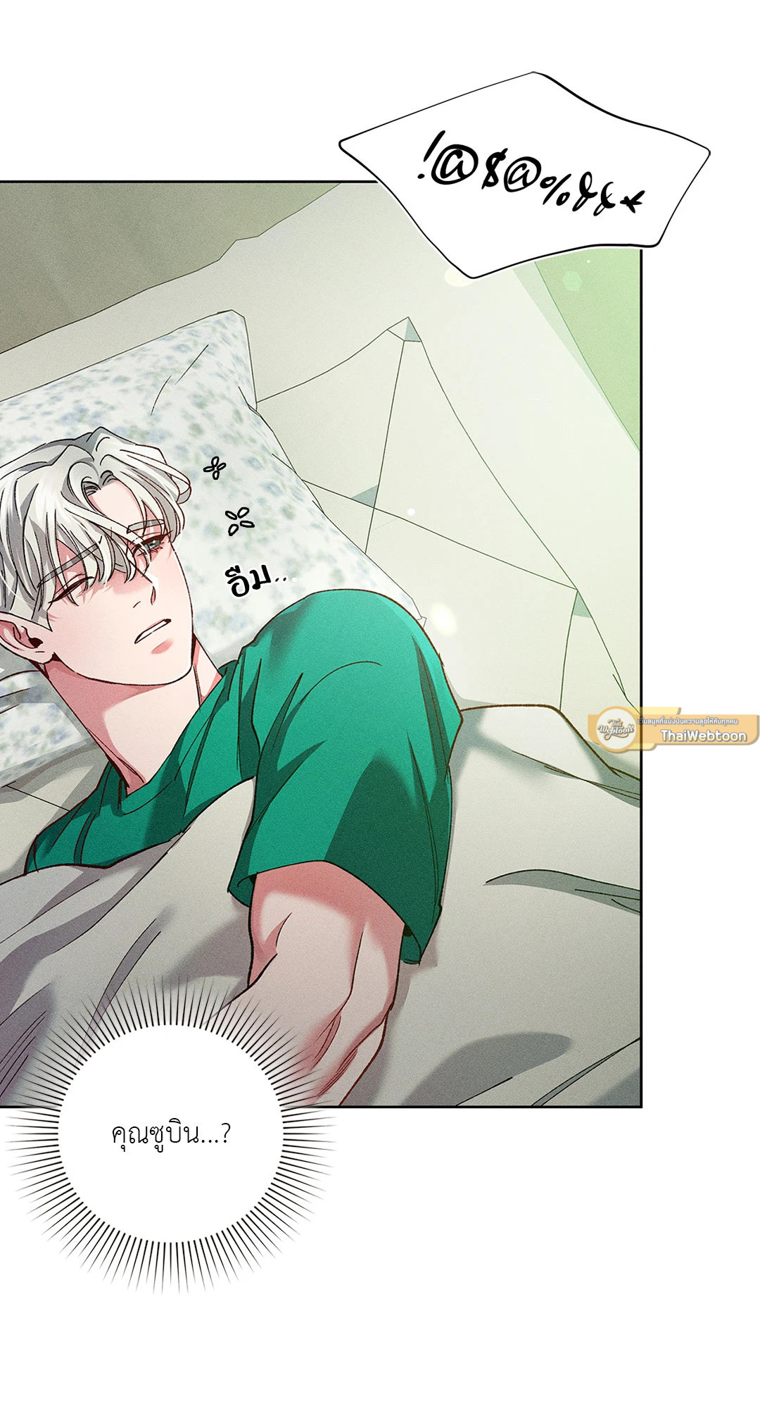 รักเกิดในฟิตเนส | Flex Appeal (R+) ตอนที่ 38 - รูปที่ 2