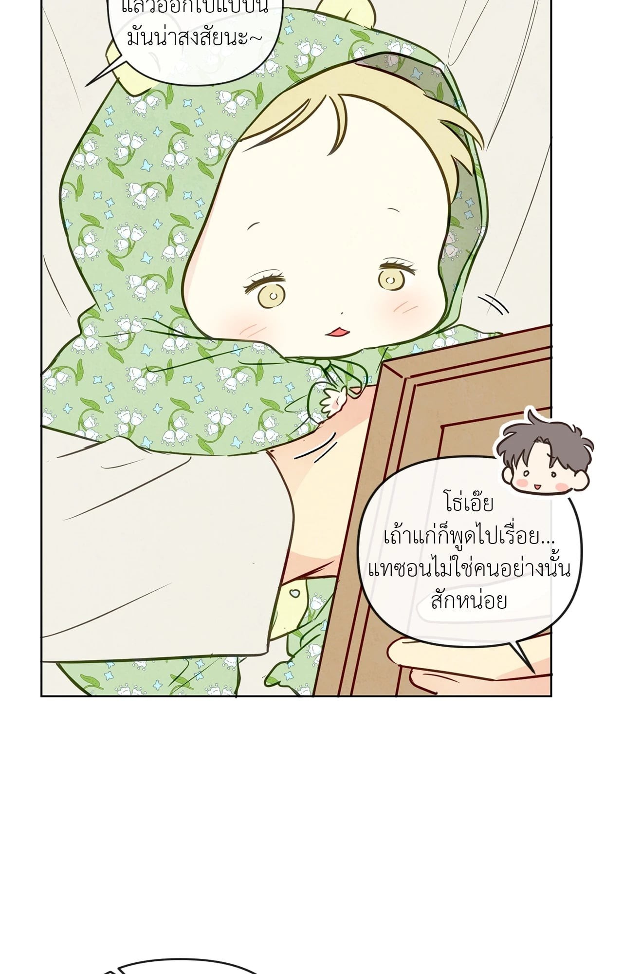 หน้า 51