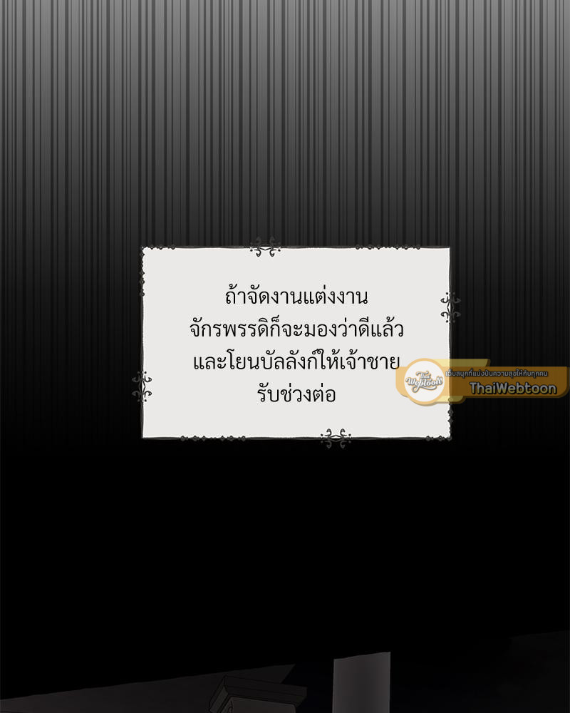 เปิดข้อเสนอลับ วิวาห์ร้าย | In the Doghouse ตอนที่ 52 - รูปที่ 2