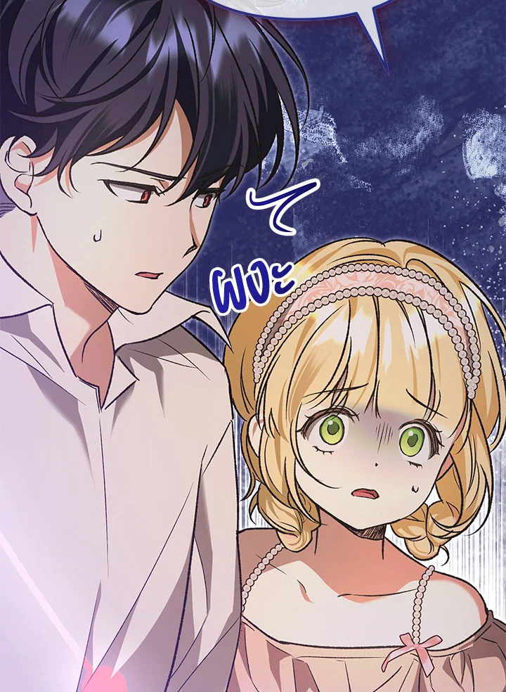 เมื่อพระเอกขอฉันแต่งงาน | The Male Lead Proposed to Me ตอนที่ 9 - รูปที่ 2