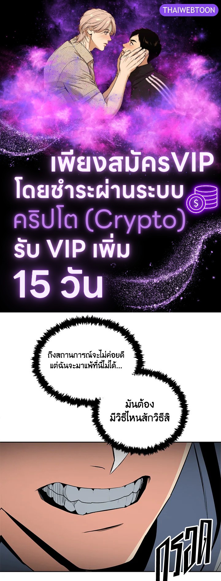 Solo Login ตอนที่ 192 - รูปที่ 1