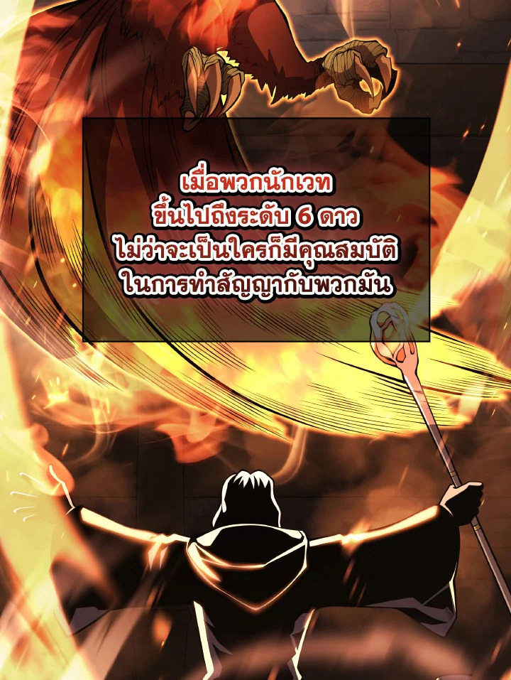 บุตรคนสุดท้องของตระกูลเซียนดาบ | Sword Master's Youngest Son ตอนที่ 64 - รูปที่ 2