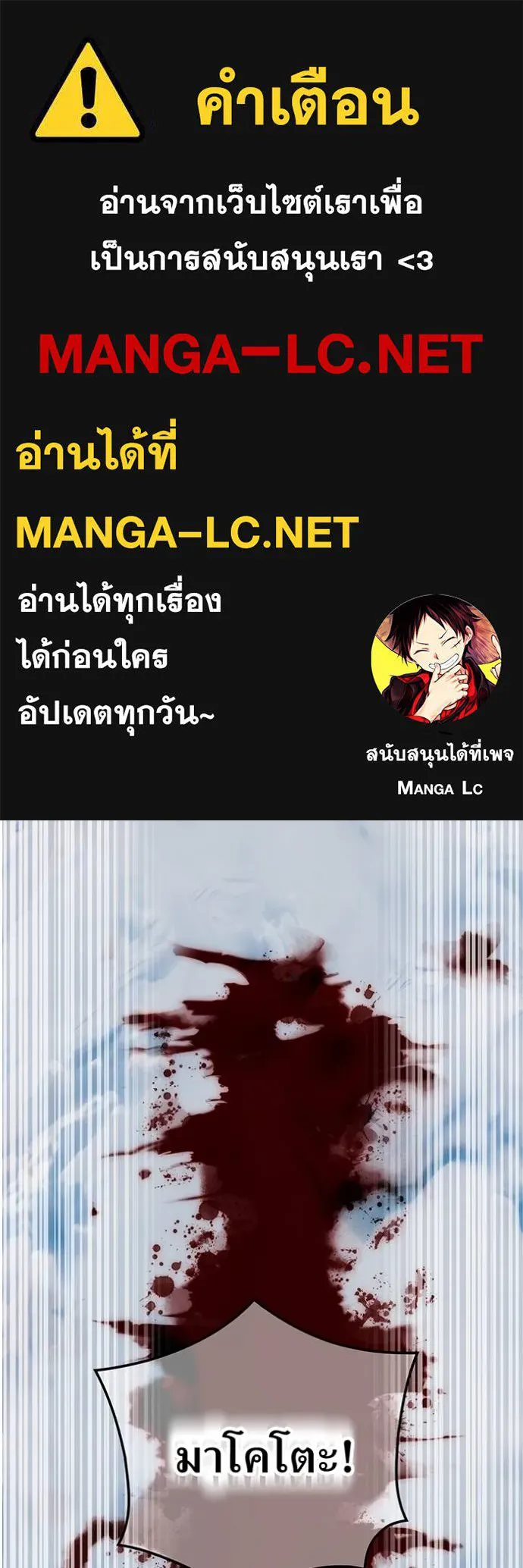 I am the strongest awakeners, recognized by all of the world‘s cheat masters ตอนที่ 26 - รูปที่ 1