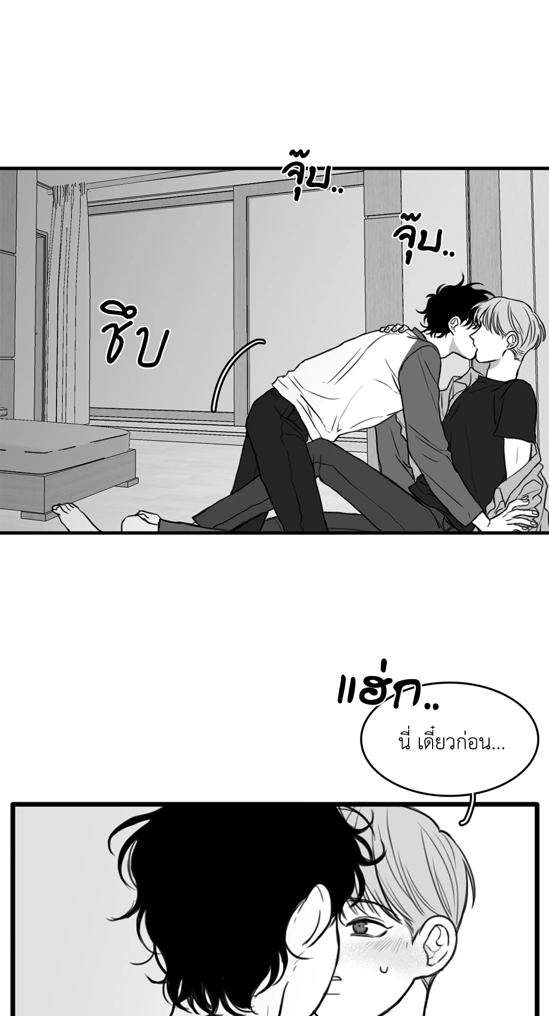 วัยรุ่นวุ่นรัก ตอนที่ 17 - รูปที่ 2