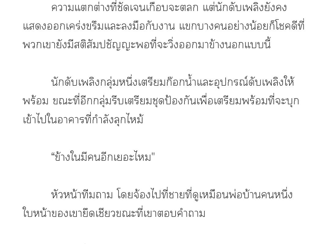 [นิยาย] Desire me if you can ตอนที่ 5 - รูปที่ 2