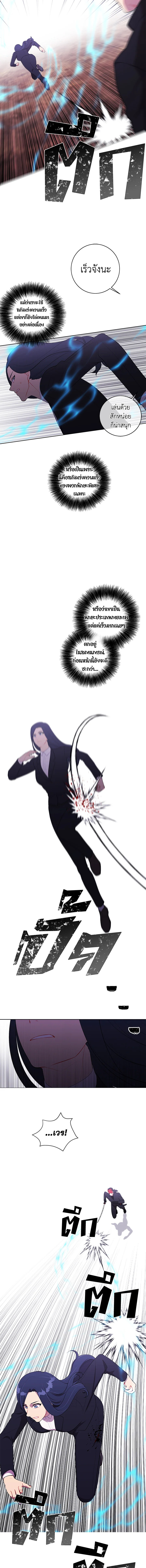 เมื่อผมเป็นอันธพาลลุยเดี่ยวในนิยาย | Trapped in a Webnovel as a Good for Nothing ตอนที่ 77 - รูปที่ 2