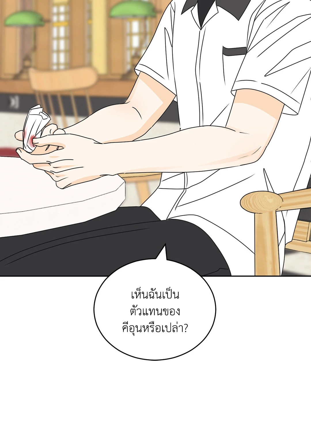 ล้อเล่น ๆ ได้เป็นแฟนเธอ ตอนที่ 47 - รูปที่ 2